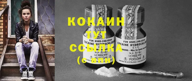 Cocaine Боливия  Новочеркасск 