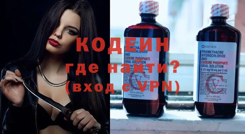 Кодеиновый сироп Lean Purple Drank  Новочеркасск 