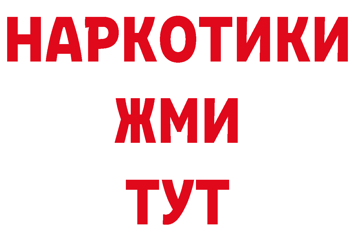 МЯУ-МЯУ 4 MMC вход сайты даркнета ОМГ ОМГ Новочеркасск